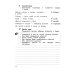Начальная школа XXI века Литературное чтение. 3 кл.: Рабочая тетрадь. В 2 ч. Ч. 1. 12-е изд., стер