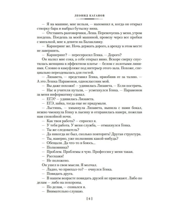 Моя космонавтика и другие истории: повести, рассказы