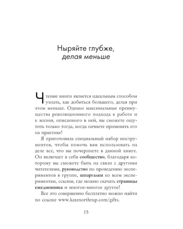 Мама устала. Как перестать "все успевать" и сделать самое главное
