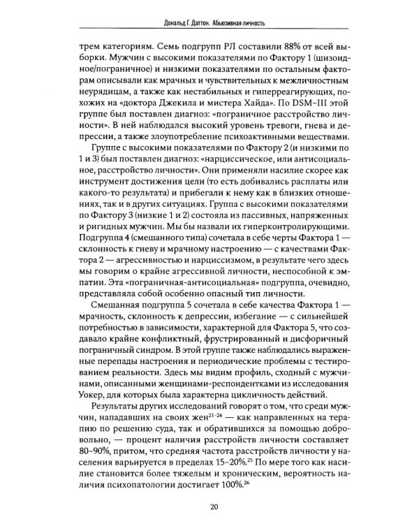 Изнанка души. Честные истории о том, как выжить и стать счастливым