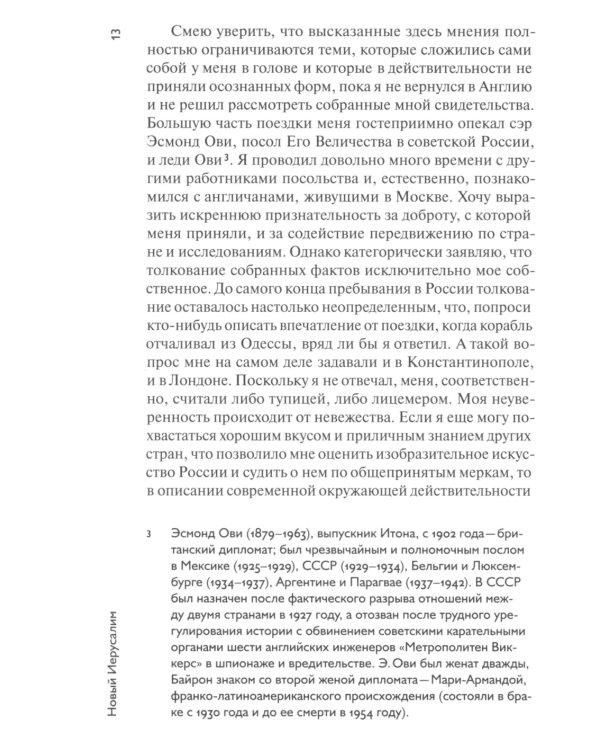 Сначала Россия, потом Тибет