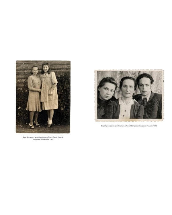 Ищи меня в России. Дневник «восточной рабыни» в немецком плену. 1944–1945