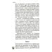 Дополнительное изображение книги «Пойман с поличным. О преступниках, каннибалах, сектах и о том, что толкает на убийство»
