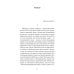 Роман с кокаином (пер.) Роман с кокаином (пер.)
