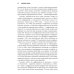 Цифровое золото: невероятная история Биткойна, или как идеалисты и бизнесмены изобретают деньги заново (обл.)