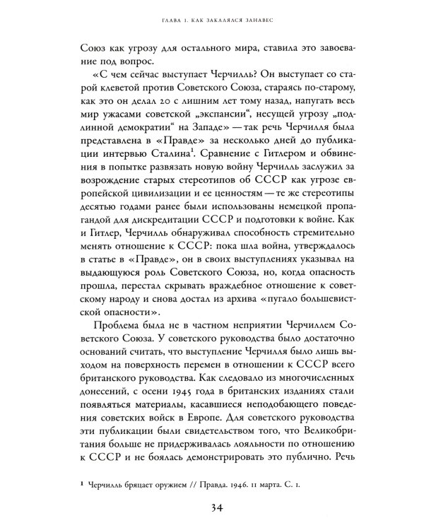 Внеждановщина. Советская послевоенная политика в области культуры как диалог с воображаемым Западом