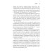 Цифровое золото: невероятная история Биткойна, или как идеалисты и бизнесмены изобретают деньги заново (обл.)
