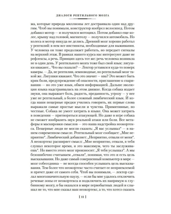 Моя космонавтика и другие истории: повести, рассказы