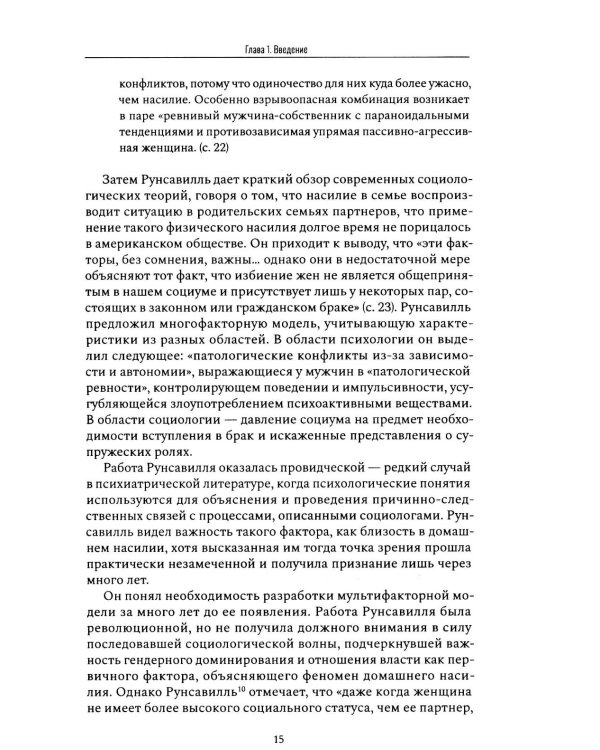 Изнанка души. Честные истории о том, как выжить и стать счастливым