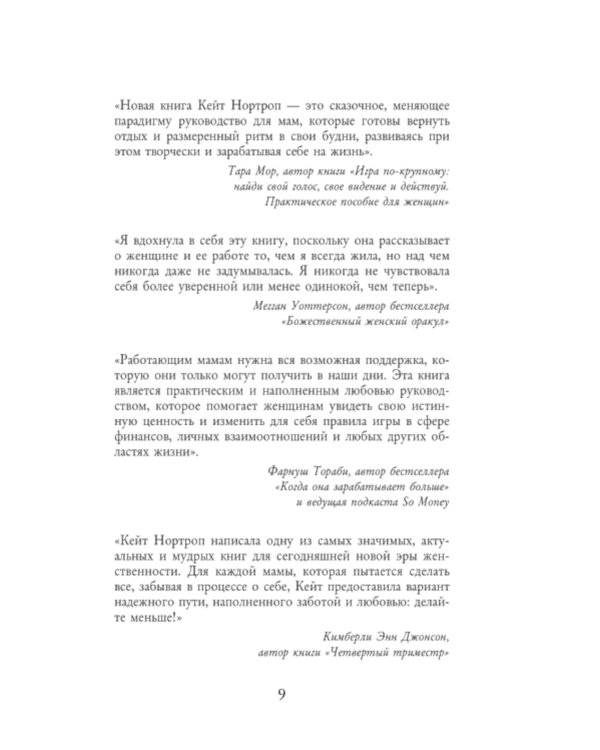 Мама устала. Как перестать "все успевать" и сделать самое главное