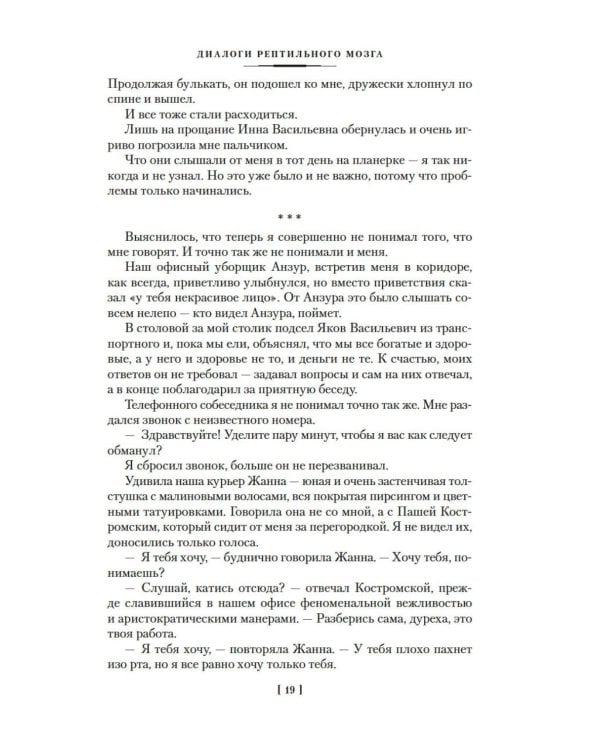 Моя космонавтика и другие истории: повести, рассказы