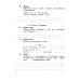 Начальная школа XXI века Литературное чтение. 3 кл.: Рабочая тетрадь. В 2 ч. Ч. 1. 12-е изд., стер