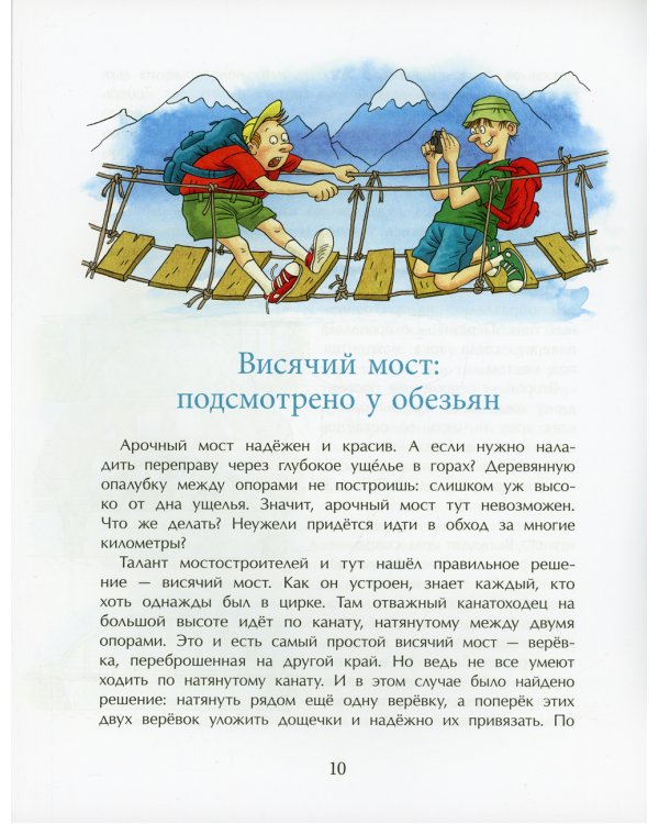 Какие бывают мосты