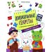Дополнительное изображение книги «Учимся считать: рабочая тетрадь»