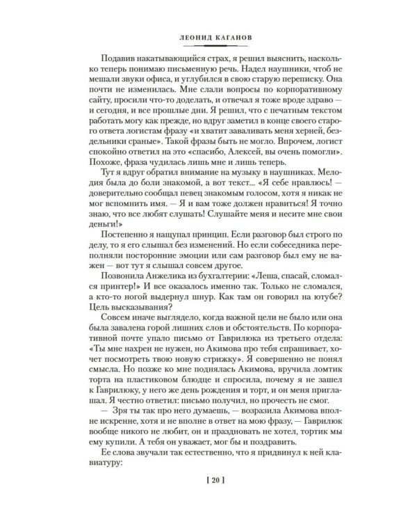 Моя космонавтика и другие истории: повести, рассказы