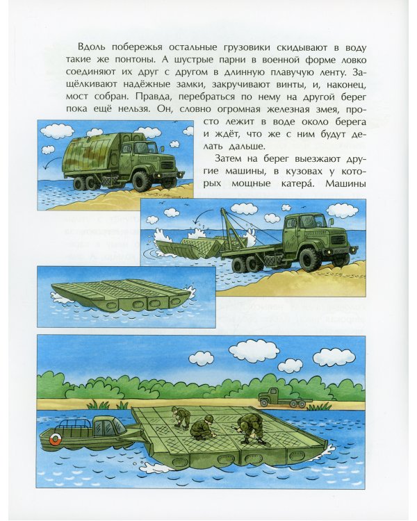 Какие бывают мосты