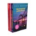 Хрупкое равновесие. В 3 кн. (комплект из 3-х книг) Хрупкое равновесие. В 3 кн. (комплект из 3-х книг)