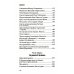 Любви много не бывает, или Ступеньки в вечность Любви много не бывает, или Ступеньки в вечность