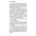 Любви много не бывает, или Ступеньки в вечность Любви много не бывает, или Ступеньки в вечность
