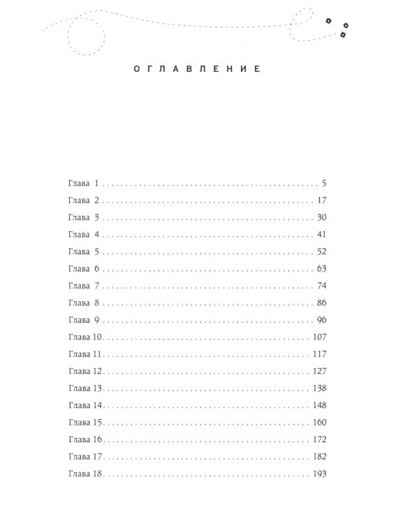 Хрупкое равновесие. В 3 кн. (комплект из 3-х книг)