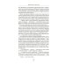 Ищи меня в России. Дневник «восточной рабыни» в немецком плену. 1944–1945 Ищи меня в России. Дневник «восточной рабыни» в немецком плену. 1944–1945