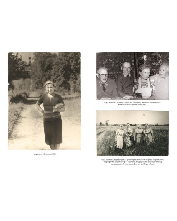 Ищи меня в России. Дневник «восточной рабыни» в немецком плену. 1944–1945