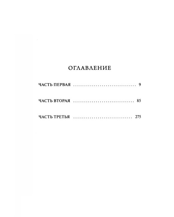 Госпожа Бовари