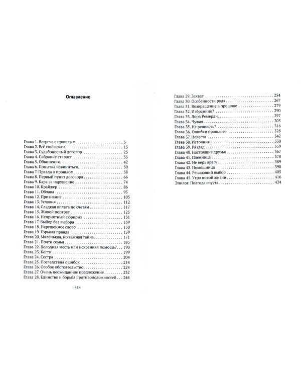 Мой самый близкий враг