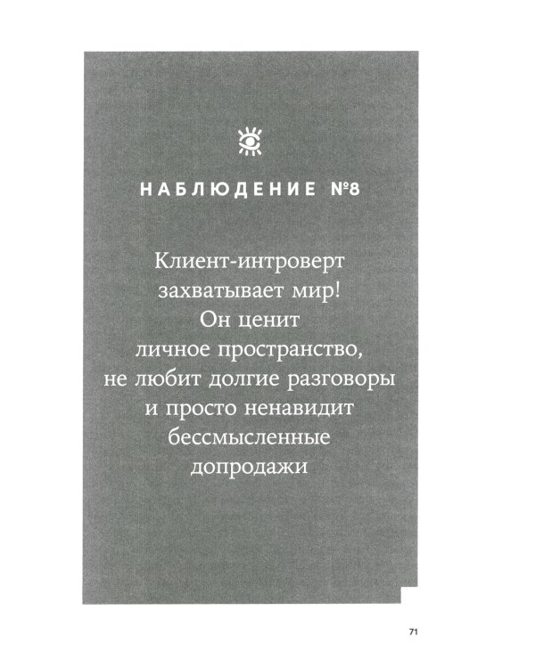 Энергия клиента: Как окупается человеческий подход в бизнесе