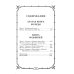 Славянские Веды. 2-е изд