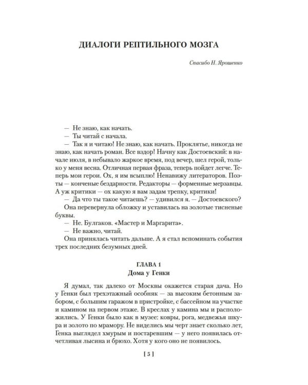 Моя космонавтика и другие истории: повести, рассказы