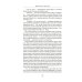 Ищи меня в России. Дневник «восточной рабыни» в немецком плену. 1944–1945 Ищи меня в России. Дневник «восточной рабыни» в немецком плену. 1944–1945