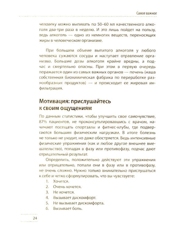 Скульптурная гимнастика доктора Сителя. Лечебные упражнения для снятия боли в суставах и мышцах и восстановления работы внутренних органов