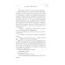 Хрупкое равновесие. В 3 кн. (комплект из 3-х книг) Хрупкое равновесие. В 3 кн. (комплект из 3-х книг)