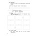 Начальная школа XXI века Литературное чтение. 3 кл.: Рабочая тетрадь. В 2 ч. Ч. 2. 12-е изд., стер