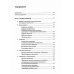 Технический анализ: Полный курс. 14-е изд Технический анализ: Полный курс. 14-е изд