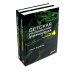 Детская ультразвуковая диагностика: В 5 т. Комплект + Справочник (комплект из 6-ти книг) Детская ультразвуковая диагностика: В 5 т. Комплект + Справочник (комплект из 6-ти книг)