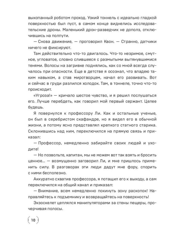 Сидус. Вида своего первый