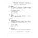 Начальная школа XXI века Литературное чтение. 3 кл.: Рабочая тетрадь. В 2 ч. Ч. 2. 12-е изд., стер