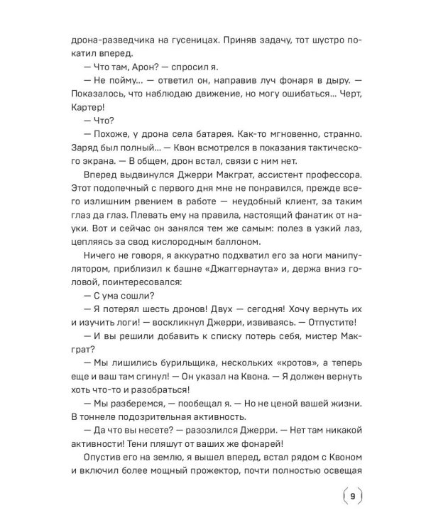 Сидус. Вида своего первый