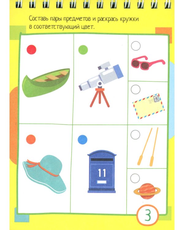 Умный блокнот. 75 задачек на креативное мышление 5+