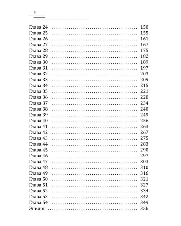 140 ударов в минуту