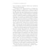 Странная девочка, которая влюбилась в мозг: Как знание нейробиологии помогает стать привлекательнее, счастливее и лучше
