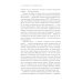 Странная девочка, которая влюбилась в мозг: Как знание нейробиологии помогает стать привлекательнее, счастливее и лучше