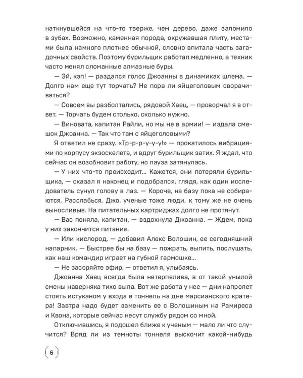 Сидус. Вида своего первый