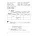 Начальная школа XXI века Литературное чтение. 3 кл.: Рабочая тетрадь. В 2 ч. Ч. 2. 12-е изд., стер