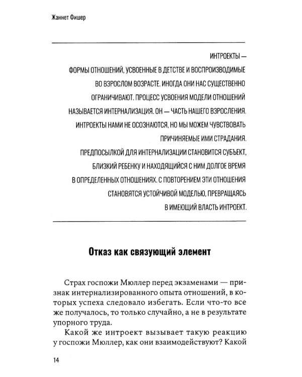 Страх. Его нам стоит бояться