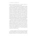 Странная девочка, которая влюбилась в мозг: Как знание нейробиологии помогает стать привлекательнее, счастливее и лучше