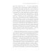 Странная девочка, которая влюбилась в мозг: Как знание нейробиологии помогает стать привлекательнее, счастливее и лучше