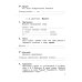 Начальная школа XXI века Литературное чтение. 3 кл.: Рабочая тетрадь. В 2 ч. Ч. 2. 12-е изд., стер